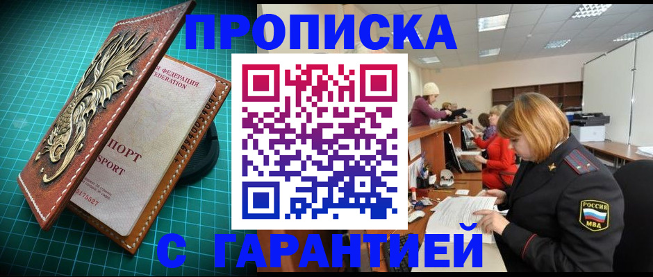 прописка для школы в Киржаче